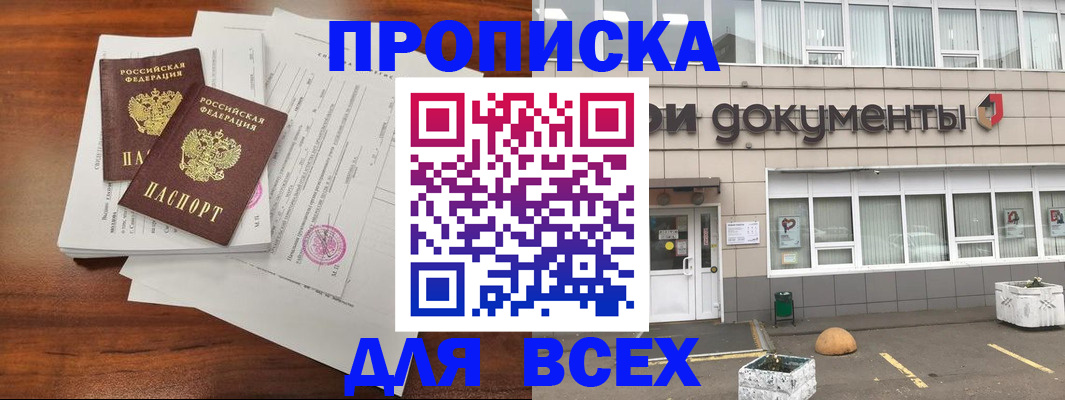 временная регистрация надежно в Екатеринбурге