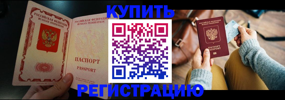 временная регистрация в квартире в Екатеринбурге