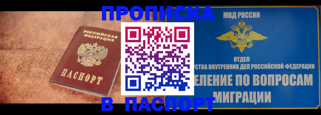 прописка для военкомата в Екатеринбурге