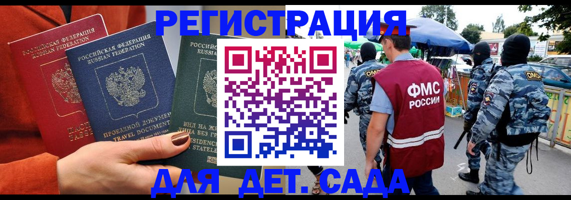 временная регистрация адрес в Екатеринбурге