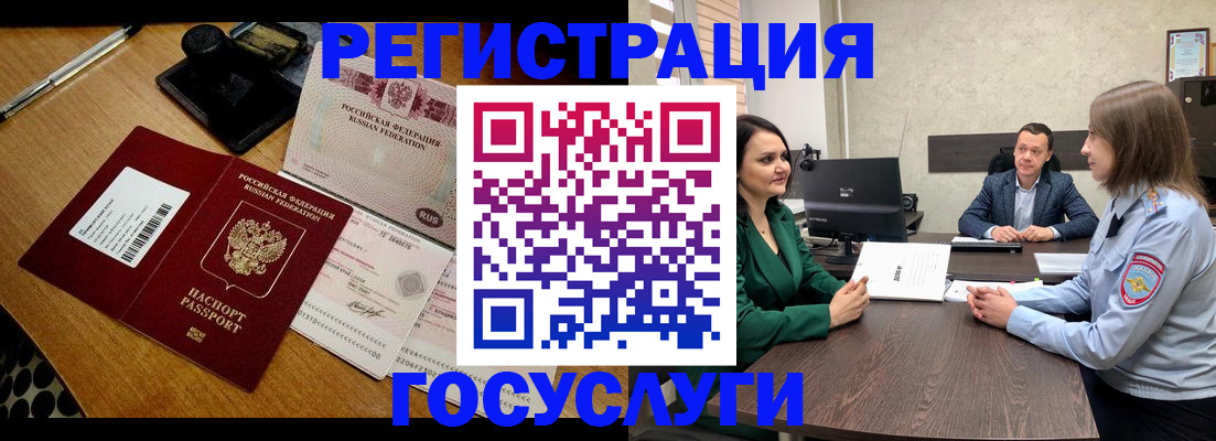 прописка регистрация в Екатеринбурге