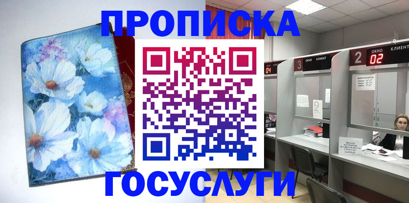 прописка для работы в Екатеринбурге