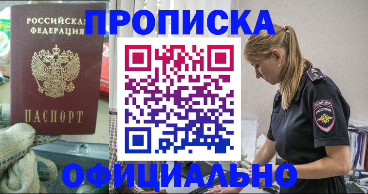 временная регистрация для всех в Екатеринбурге