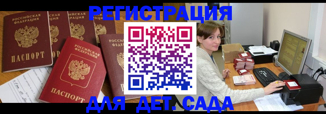 временная регистрация 2025 в Екатеринбурге